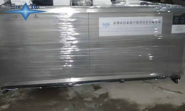 潔泰非標(biāo)定制全自動超聲波清洗機(jī)知識點(diǎn)（一）